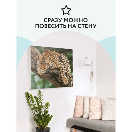 Картина по номерам на холсте ТРИ СОВЫ "Хищник" 40 x 50 см, с акриловыми красками и кистями RE-КХ_44198