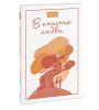 Книга: Дыши. В поисках любви MIF-693987 Книга: Дыши. В поисках любви MIF-693987