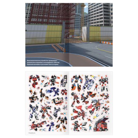 Альбом с наклейками ТРИ СОВЫ "Многоразовые наклейки. Тоботы" с постерами, А5, 6 стр RE-АнА5_62497