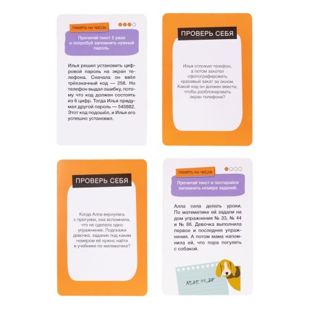 Настольная игра: Десятое королевство "Развивариус. Тренировка памяти" KOR-04942