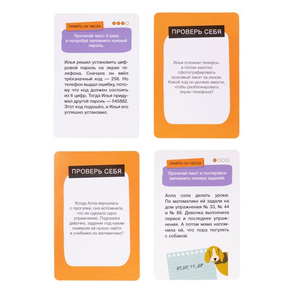 Настольная игра: Десятое королевство "Развивариус. Тренировка памяти" KOR-04942