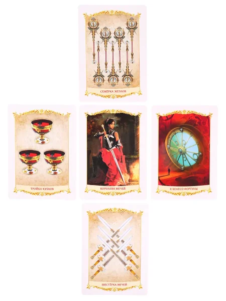 Гадальные карты "Таро Зеркало судьбы" карта 13.5 х 8 см, с инструкцией SIM-4379973