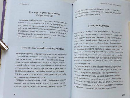 Книга: Вопреки всему. Как мечтать, чтобы точно сбылось MIF-461418 Книга: Вопреки всему. Как мечтать, чтобы точно сбылось MIF-461418