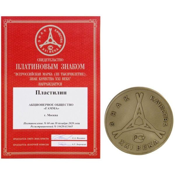 Пластилин ГАММА "Классический" 250 г алый RE-270818_02