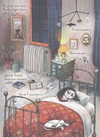 Книга: Мортина. Все-все-все страшно захватывающие истории ROS-38742