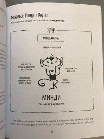 Книга: Как привести дела в порядок — в школе и не только MIF-468189 Книга: Как привести дела в порядок — в школе и не только MIF-468189