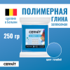 Пластика полимерная запекаемая CERNIT №1 250 г (200 голубой) RH-CE0900250200