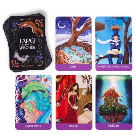 Карты Таро "Для девочек" 32 карты, 10+ SIM-3575179