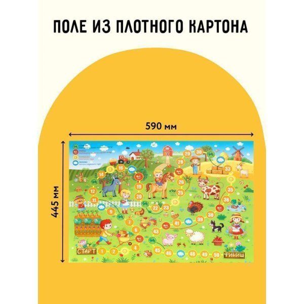 Настольная игра: ТРИ СОВЫ "Ходилка-бродилка. На ферме" RE-НИ_45188