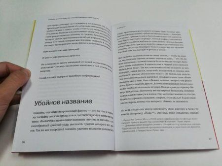 Книга: Спасите котика! И другие секреты сценарного мастерства (новая обложка) MIF-693321 Книга: Спасите котика! И другие секреты сценарного мастерства (новая обложка) MIF-693321