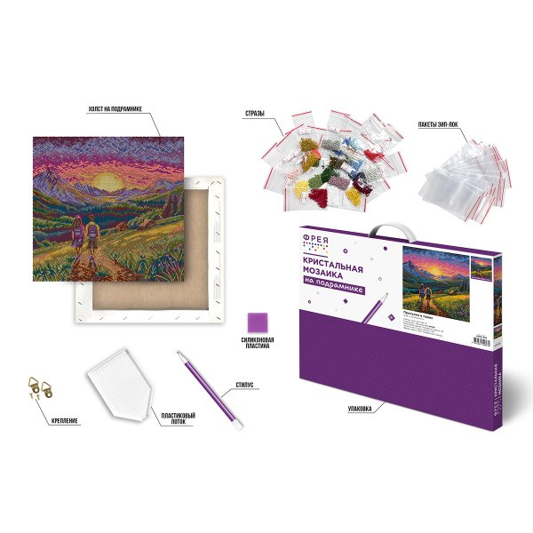 Кристальная (алмазная) мозаика ФРЕЯ на подрамнике "Прогулка в горах" 40 х 40 см ALPD-303