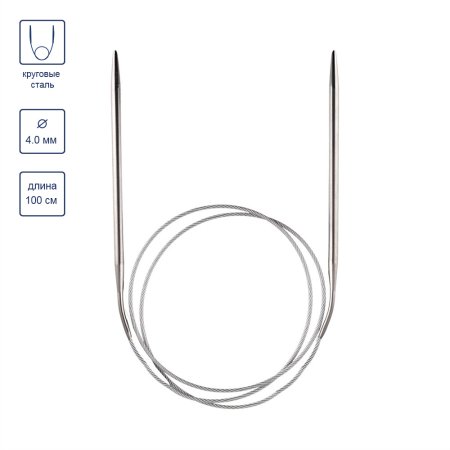 Спицы круговые GAMMA сталь d 4.0 мм 100 см с металлической леской MKN-40