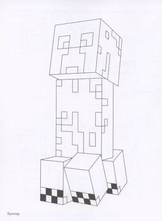 Мегараскраска. Майнкрафт. Раскрась мир игры EKS-811402 Мегараскраска. Майнкрафт. Раскрась мир игры EKS-811402