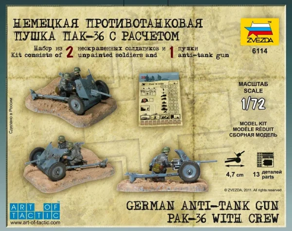 Сборная модель: Немецкая пушка ПАК-36, З-6114