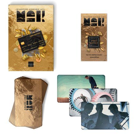Метафорические ассоциативные карты "PRO MONEY" 50 карт SIM-9226056 Метафорические ассоциативные карты "PRO MONEY" 50 карт SIM-9226056