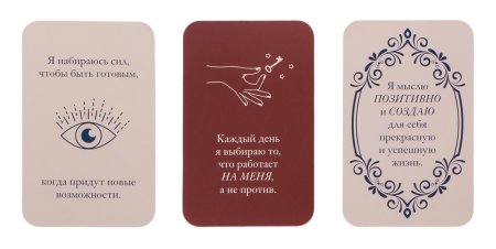 Метафорические карты "Мечтай! Вдохновляющие аффирмации на каждый день" 40 шт EKS-957568