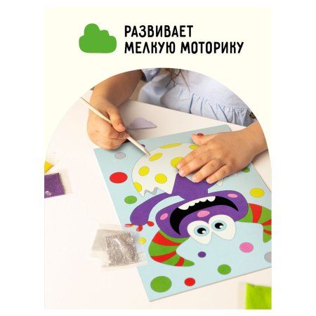 Аппликация из песка и цветной фольги ТРИ СОВЫ "Монстрик" с раскраской, пакет с европодвесом RE-ФП_47858