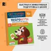 Книга: Нейроигры для развития мозга. Упражнения для развития интеллекта. 4+ ROS-41880