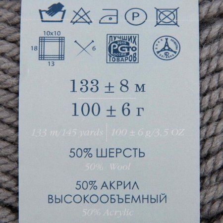 Пряжа Пехорская ПТ "Популярная" 50% шерсть, 50% акрил 1 х 100 г 133 ± 8 м №276 перламутр PEH-POP-276