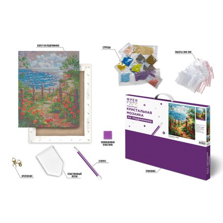 Кристальная (алмазная) мозаика ФРЕЯ на подрамнике "Тропинка к морю" 40 х 50 см ALPD-300