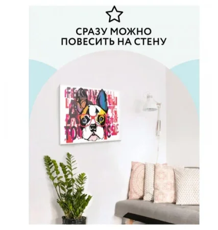 Картина по номерам на холсте ТРИ СОВЫ "Стильный французский бульдог" 30 x 40 см с акриловыми красками и кистями RE-КХ_44129