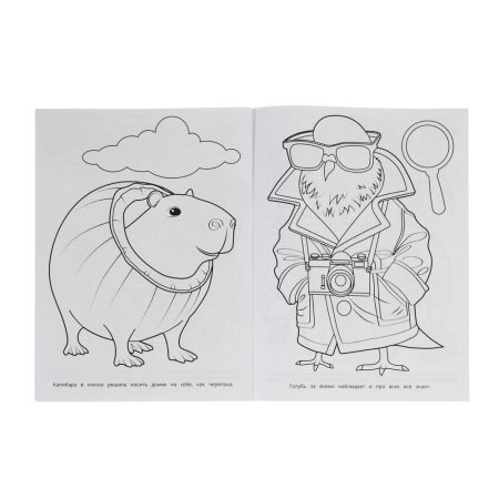 Раскраска "Приключения брейнротов" А4 16 стр SIM-10941909