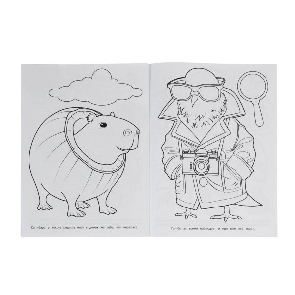 Раскраска "Приключения брейнротов" А4 16 стр SIM-10941909