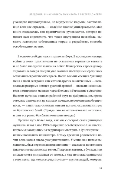 Книга: Дар. 12 ключей к внутреннему освобождению и обретению себя. Покетбук EKS-955078