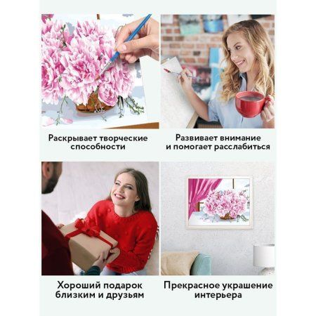 Картина по номерам на холсте ТРИ СОВЫ "Пионы" 30 x 40 см, краски, кисть RE-КХ_44108