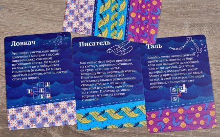 Настольная игра: Шакал. Архипелаг. Остров Бена Ганна MAG11185