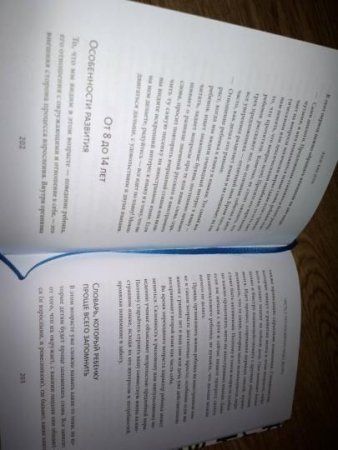 Книга: Язык как игра. Как помочь ребенку заговорить на иностранном языке и никогда не останавливаться MIF-468691