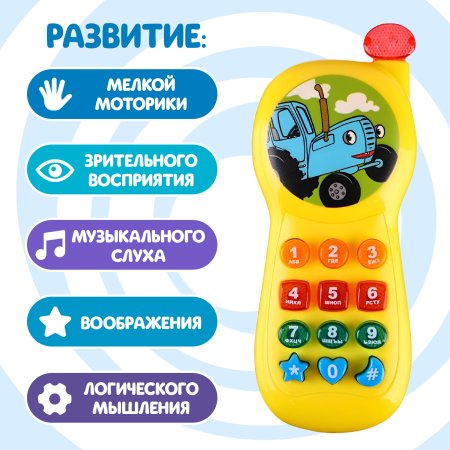Музыкальный телефончик СИНИЙ ТРАКТОР SL-05965 SIM-9107484