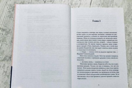 Книга: Мир неземной MIF-698937