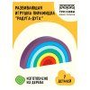 Развивающая игрушка ТРИ СОВЫ Пирамидка "Радуга-дуга" дерево, 7 деталей, классические цвета RE-РИ_47366