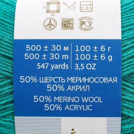 Пряжа Пехорская ПТ "Кроссбред Бразилии" 50% мериносовая шерсть, 50% акрил 1 х 100 г 500 ± 29 м №335 изумруд PEH-KRO-335