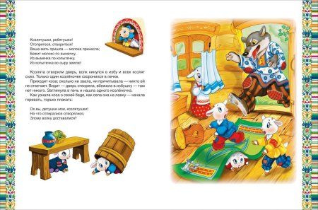 Книга: Золотая книга сказок для малышей (премиум) ROS-32918