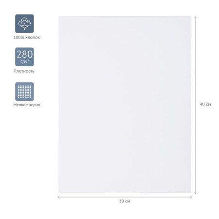 Холст на подрамнике ГАММА "Студия" 30 x 40 см, 100% хлопок, 280 г/м2, мелкое зерно RE-280818_15