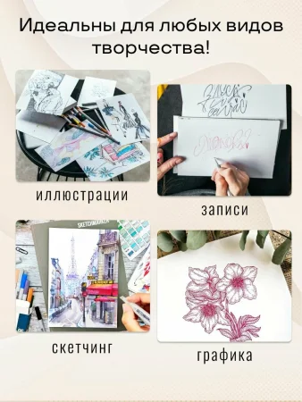 Набор цветных линеров SKETCHMARKER Artist fine pen Intense 6 цв, в картонной упаковке MPSMFP-6set3 Набор цветных линеров SKETCHMARKER Artist fine pen Intense 6 цв, в картонной упаковке MPSMFP-6set3