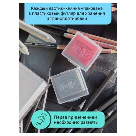 Ластик-клячка ГАММА "Студия" 40 x 35 x 10 мм, ассорти, пластик.контейнер RE-260722_03