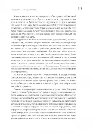 Книга: 45 татуировок продавана. Правила для тех кто продаёт и управляет продажами MIF-468882 Книга: 45 татуировок продавана. Правила для тех кто продаёт и управляет продажами MIF-468882