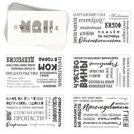 Трансформационная игра "Внутренняя обида" 80 карт, игровое поле, кубик, 16+ SIM-10321127