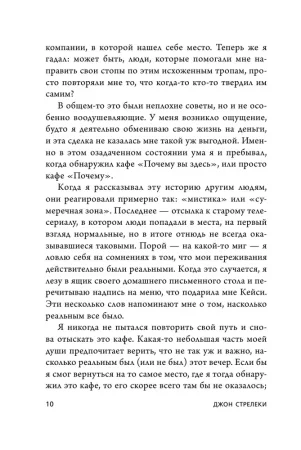 Книга: Кафе на краю земли. Два бестселлера под одной обложкой EKS-024116