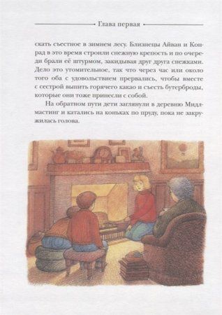 Книга: Даррелл Дж. Путешествие к динозаврам ROS-33866