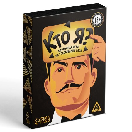 Настольная игра: Кто я? Игра для взрослых на угадывание слов, 50 карт, 18+ SIM-4550995