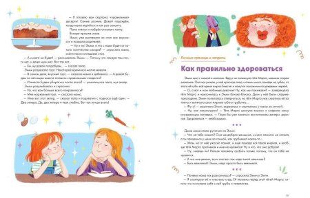 Книга: Знакомься, это ты! Как понимать себя, родителей и друзей MIF-699392