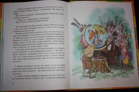 Книга: Усачев А. Что было в сумке у кенгуру? ROS-24304