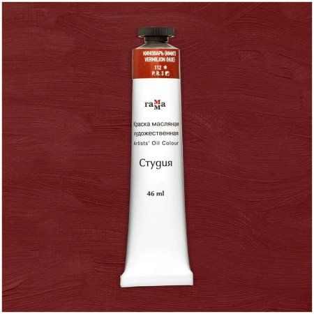 Краска масляная художественная ГАММА "Студия" 46 мл, туба, киноварь (имит.) RE-0.00.А046.112 Краска масляная художественная ГАММА "Студия" 46 мл, туба, киноварь (имит.) RE-0.00.А046.112