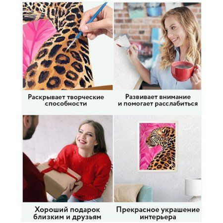 Картина по номерам на картоне ТРИ СОВЫ "Гепард" 30 x 40 см с акриловыми красками и кистями RE-КК_44037