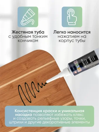 Контур акриловый универсальный DECOLA 18 мл