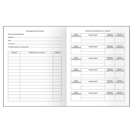 Дневник 1-11 кл. 40л. BG "Белый" на скобе RE-Д5ск40_12598